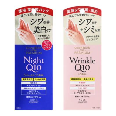 60g &薬用リンクルホワイト ハンドクリーム 60g