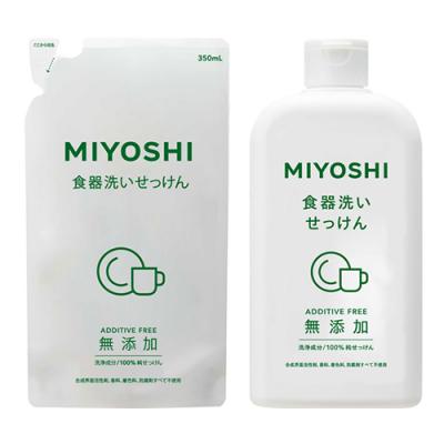 ミヨシ石鹸 無添加 食器洗いせっけん