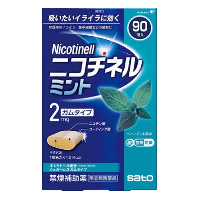 90個入 