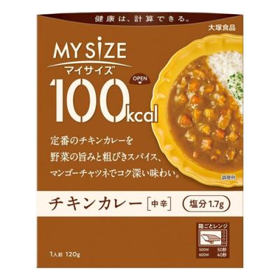 大塚食品 100kcalマイサイズ チキンカレー 中辛