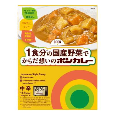 1食分の国産野菜でからだ想いのボンカレー中辛