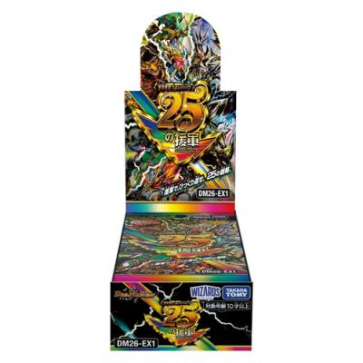 デュエル・マスターズTCG DM26-EX1 ますますつよいパック 25の援軍