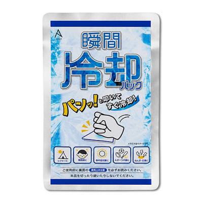 瞬間冷却パック 使い切りタイプ