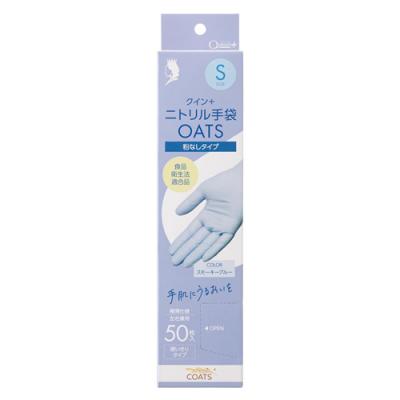 Queen+ クインプラスニトリル手袋OATS 粉なし スモーキーブルー