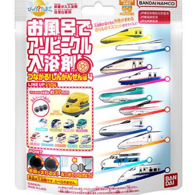 バンダイ びっくらたまご お風呂でアソビークル入浴剤～つながるしんかんせん編4～