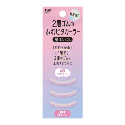 貝印 2層ゴムのふわピタカーラー ビューラー 替えゴム 