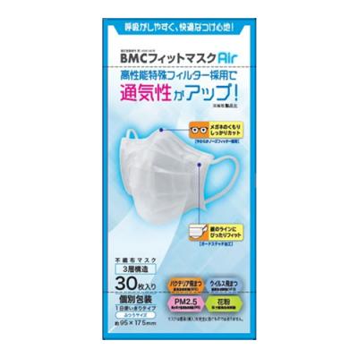 BMC フィットマスク エアー 個別包装 