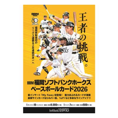 BBM福岡ソフトバンクホークスベースボールカード2026 トレカ