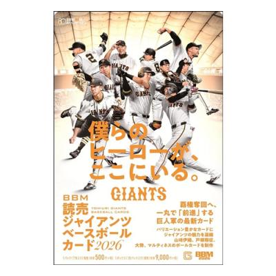 BBM読売ジャイアンツベースボールカード2026 トレカ