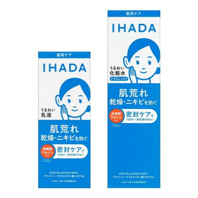IHADA イハダ 薬用エマルジョン うるおい乳液