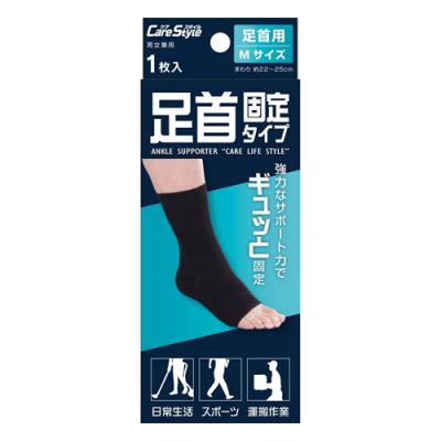 新生 ケアスタイル サポーター 足首固定タイプ