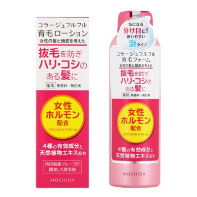 120mL &育毛フォーム 150g