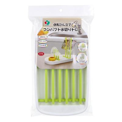 ほ乳びん立て コンパクト水切りトレー 