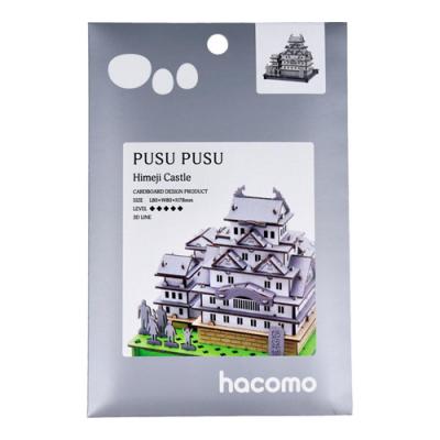 hacomo PUSUPUSU ダンボール工作キット 姫路城