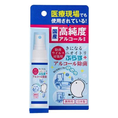 きになるニオイトリぷらす アルコール除菌スプレー