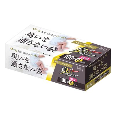 臭いを通さない袋 for Baby Sロング