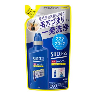 サクセス 薬用シャンプー エクストラクール