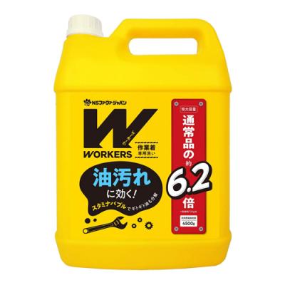 WORKERS(ワーカーズ) 作業着専用洗い 液体洗剤