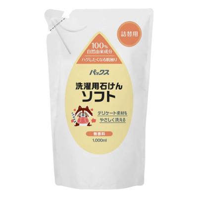 パックス 洗濯用石けん ソフト 無香料 詰替用