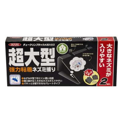 イカリ消毒 ネズミとり チュークリンブラックメガハウス