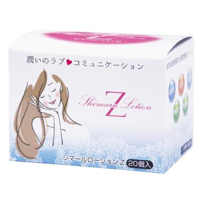 シマールローションZW