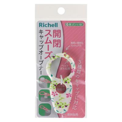 リッチェル 使っていいね!キャップオープナー ボタニカル