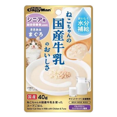 キャティーマン ねこちゃんの国産牛乳を使ったスープごはん ささみ&まぐろ シニア用