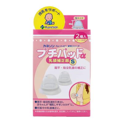 カネソン プチパッドα(乳頭補正器)