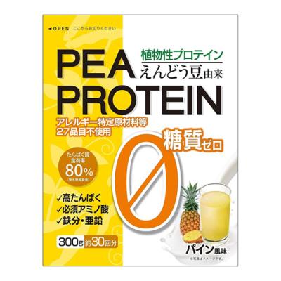 PEA PROTEIN えんどう豆由来ピープロテイン パイン風味