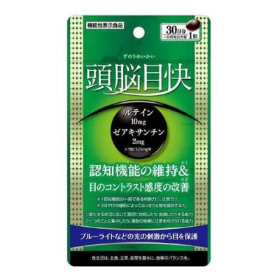 頭脳目快