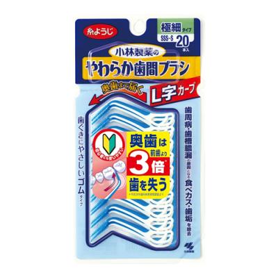 小林製薬 やわらか歯間ブラシL字型 極細タイプ SSS〜S