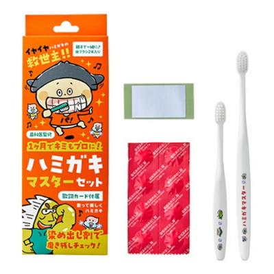 ヤマトエスロン ハミガキマスターセット