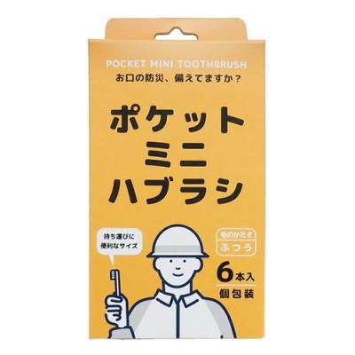 ヤマトエスロン ポケットミニハブラシ