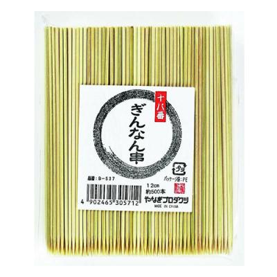 やなぎプロダクツ 十八番 ぎんなん串