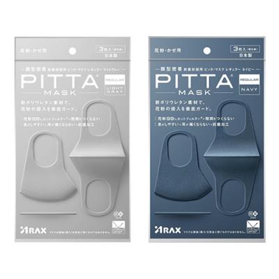PITTA MASK REGULAR ピッタ・マスク レギュラー ライトグレー