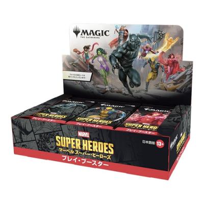 MTG マジックザギャザリング マーベル スーパーヒーローズ プレイブースター 日本語版