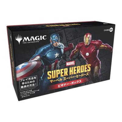 MTG マジックザギャザリング マーベル スーパーヒーローズ ビギナーボックス 日本語版