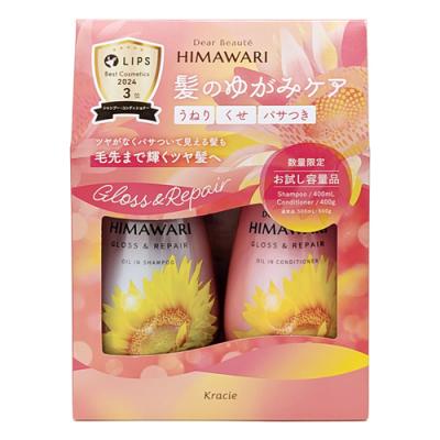 ディアボーテ お試しペアセット グロス&リペア