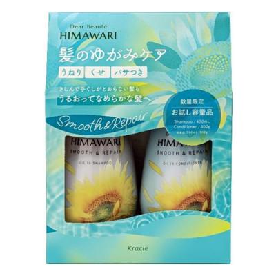 ディアボーテ お試しペアセット スムース&リペア