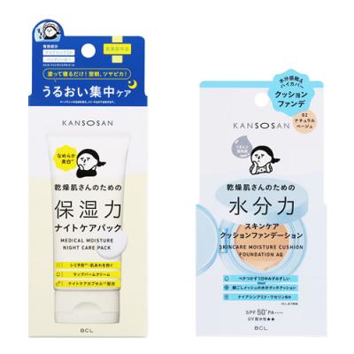 KANSOSAN 乾燥さん 薬用ナイトケアパック