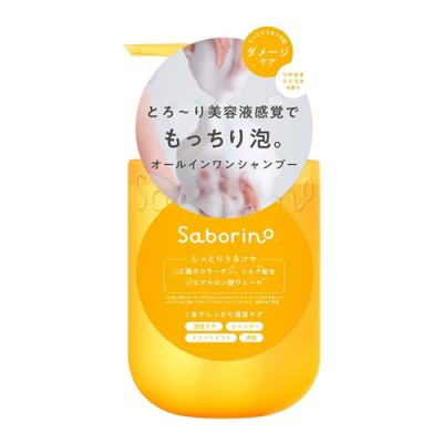 サボリーノ オールインワン美容液シャンプーCS ダメージケア