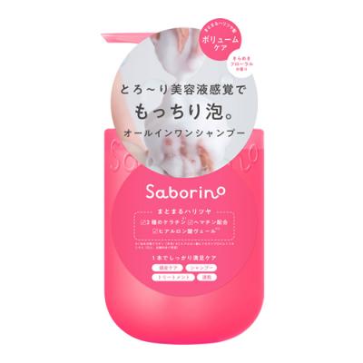 サボリーノ オールインワン美容液シャンプーK ボリュームケア