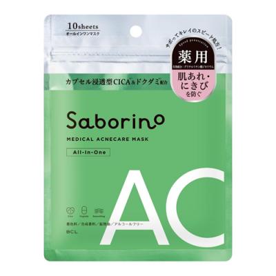 サボリーノ オールインワンマスク 薬用ひたっとマスクAC