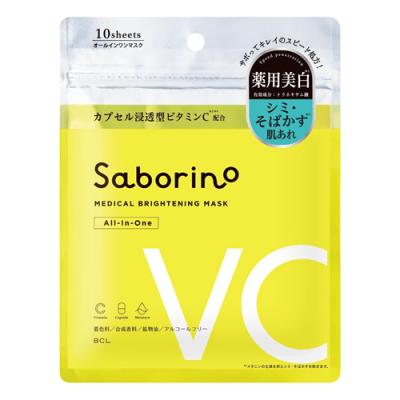 サボリーノ オールインワンマスク 薬用ひたっとマスクBR