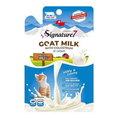 シグネチャー7 キャット ゴートミルク 猫用栄養補完食