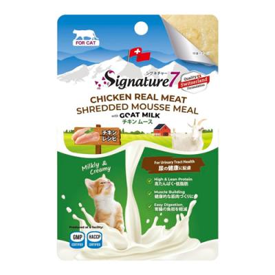 シグネチャー7 キャット ゴートミルク チキンムース (ユリナリー)