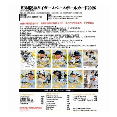 BBM阪神タイガースベースボールカード2026 トレカ