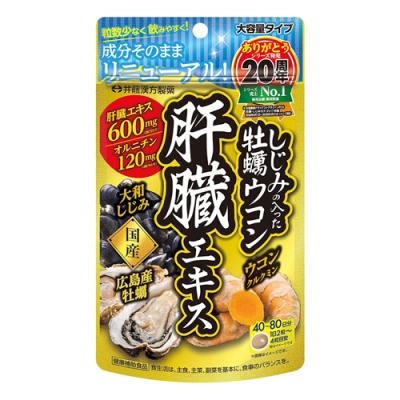 井藤漢方製薬 しじみの入った牡蠣ウコン肝臓エキス