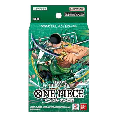 ワンピースカードゲーム スタートデッキ ST-32 緑 ロロノア・ゾロ
