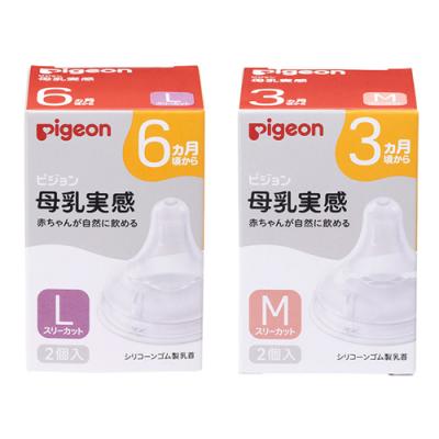 ピジョン 母乳実感 乳首 6ヵ月頃から Lサイズ(Y字形)